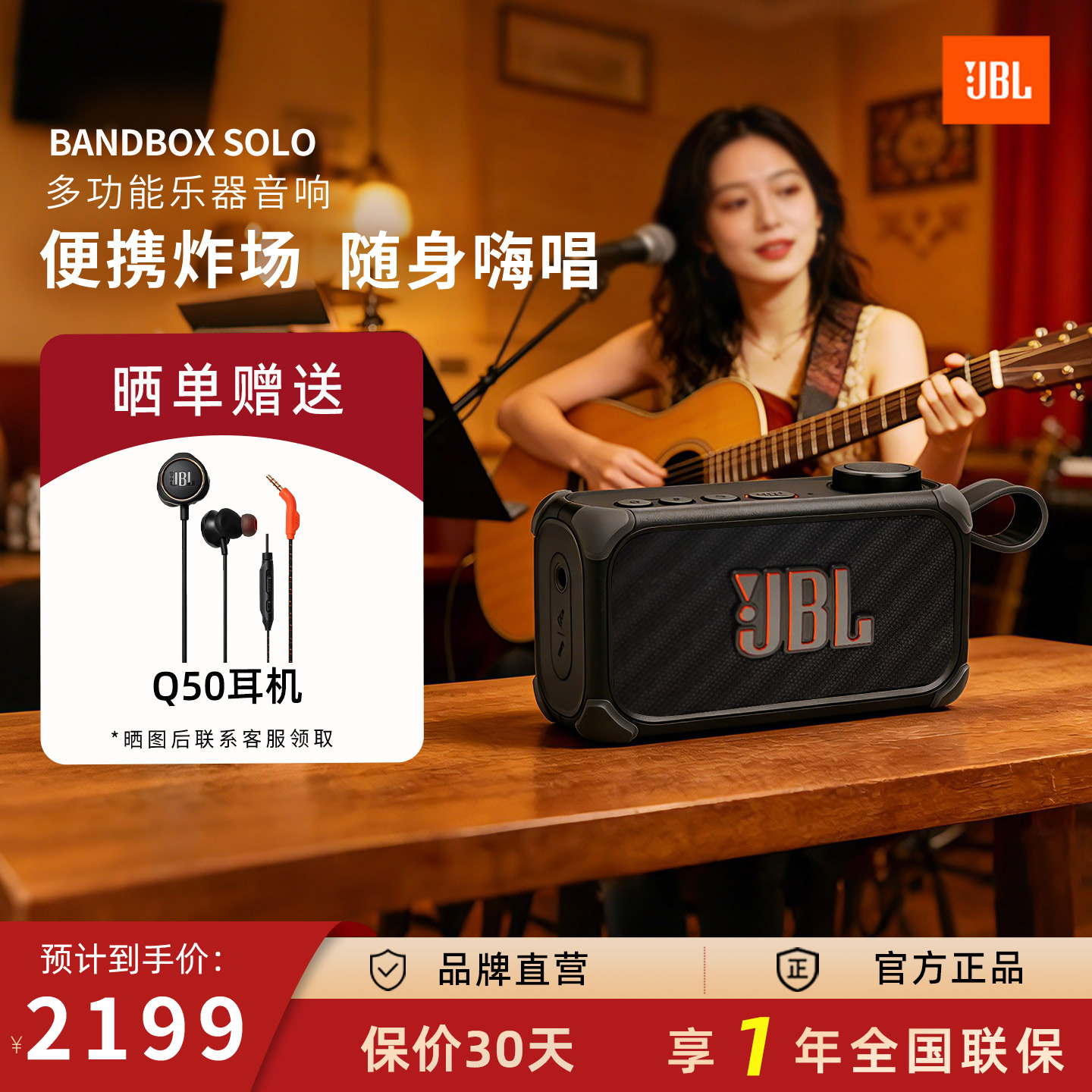 JBL BandBox Solo吉他蓝牙音箱乐器演奏K歌练习大音量便携音响