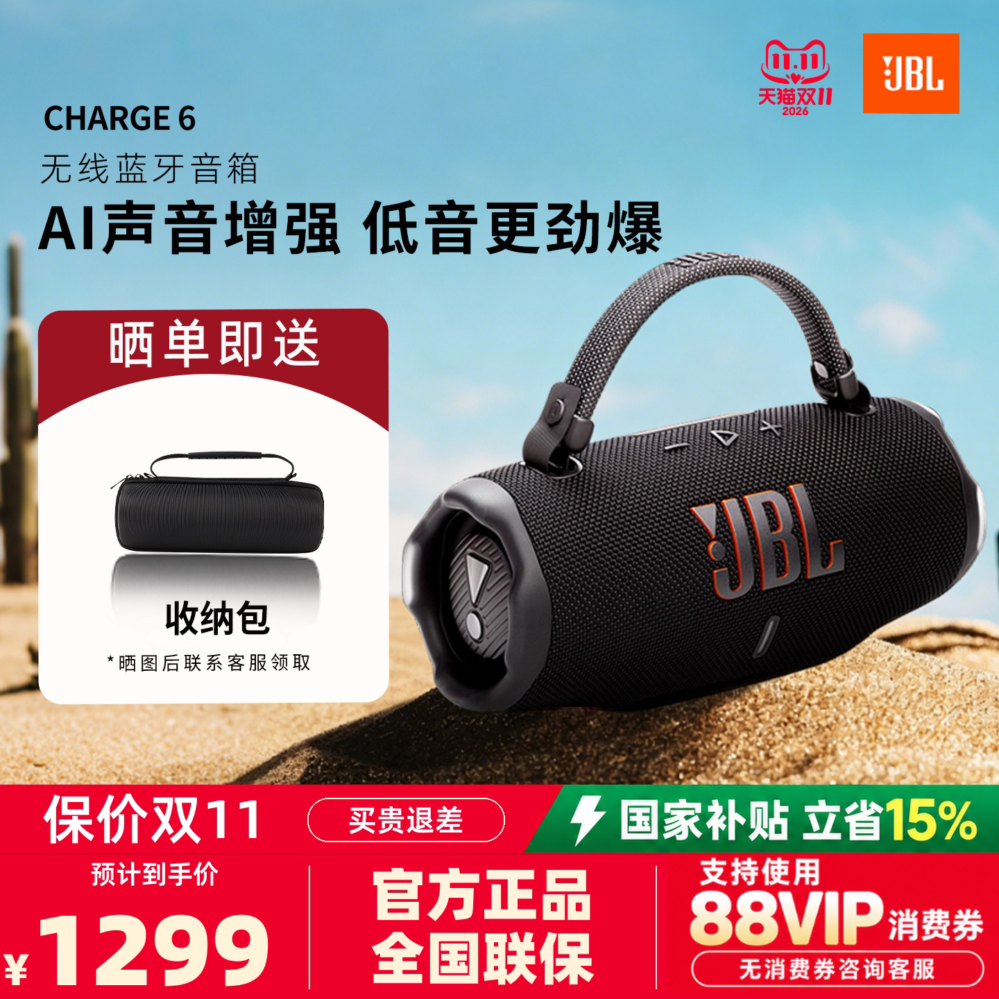 JBL CHARGE6冲击波6代无线蓝牙音响便携式户外防水音箱