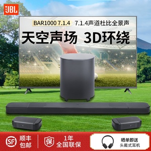 JBL BAR1000MK2回音壁电视音响 7.1.4杜比全景声家庭影院蓝牙音箱
