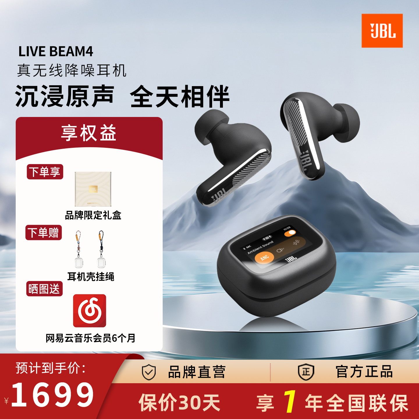 JBL LIVE BEAM4炫彩荚4代真无线降噪耳机智能触屏入耳