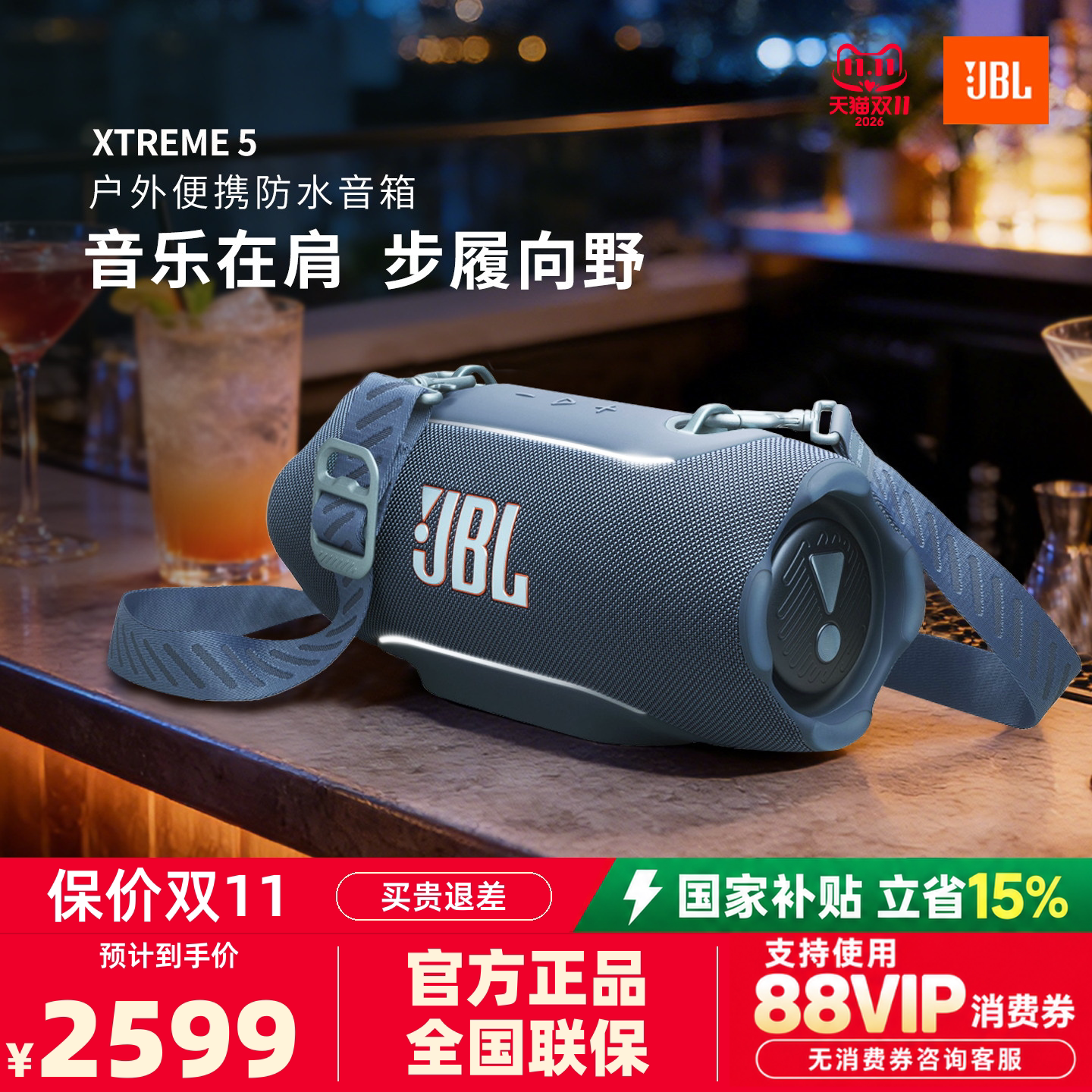 JBL XTREME5音乐战鼓5代无线蓝牙音箱户外防尘防水派对低音炮音响