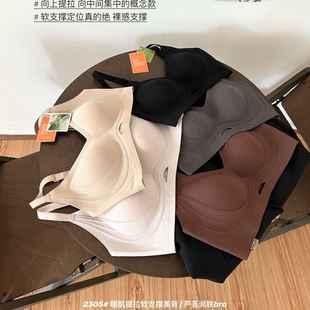 2305暖肌提拉软支撑内衣女芦荟润肤bra固定杯小胸聚拢收副乳文胸