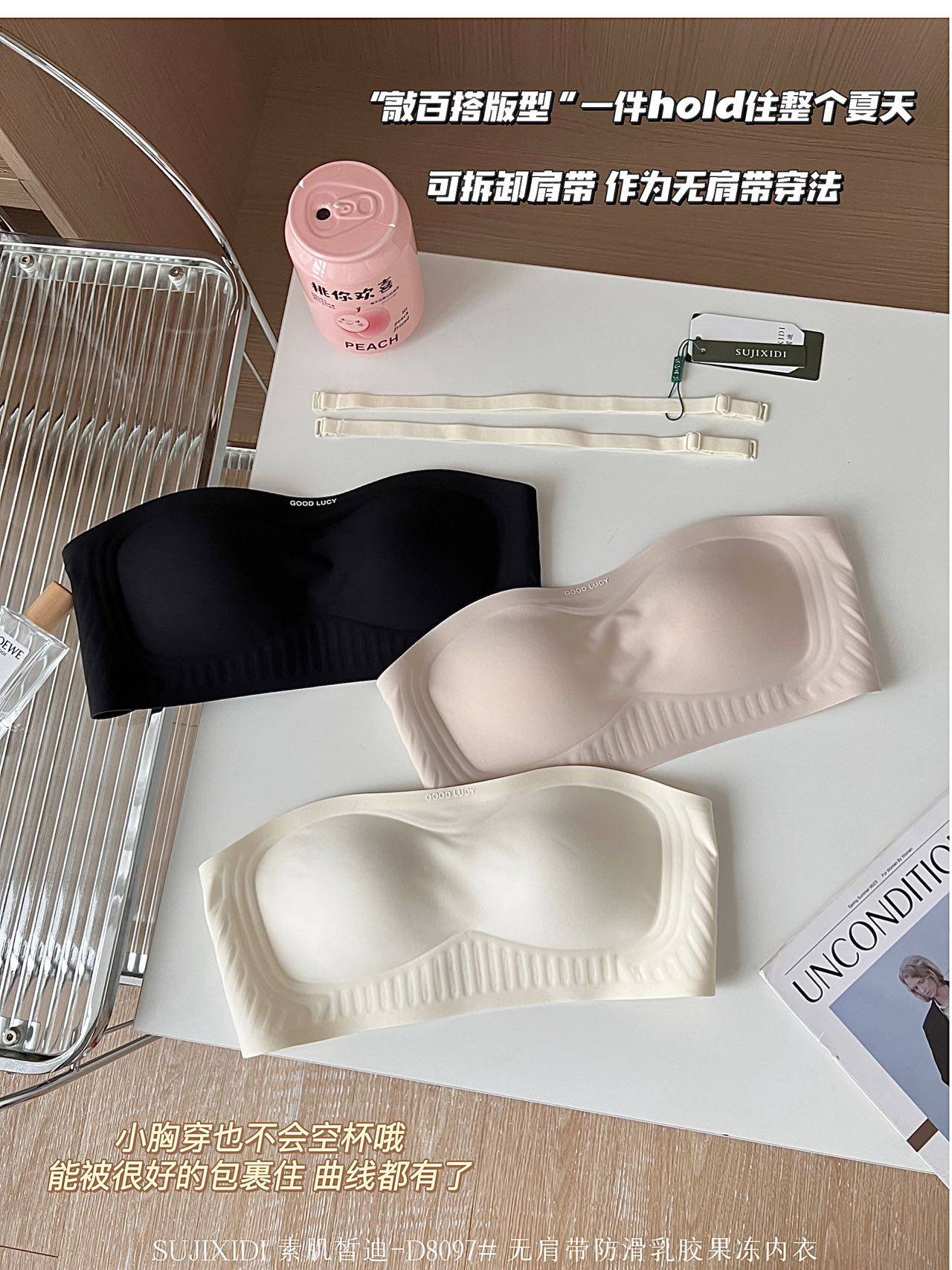 SUJIXIDI无肩带防滑乳胶果冻内衣