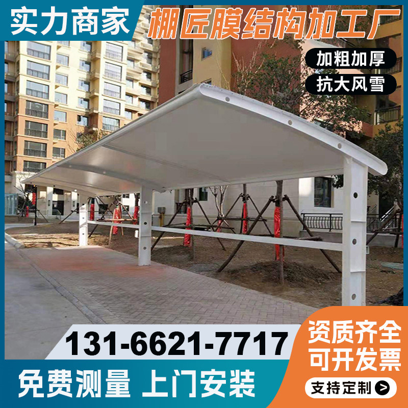 湖南工厂膜结构自行车充电停车棚小区公园电瓶车棚遮阳篷汽车雨蓬