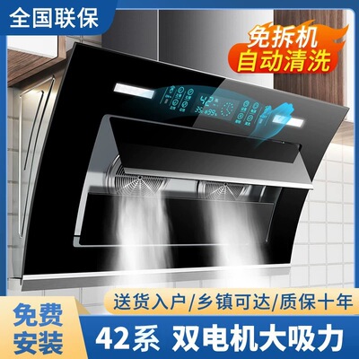 方 太新款家用抽油烟机大吸力双电机侧吸排烟机燃气灶套装包安装
