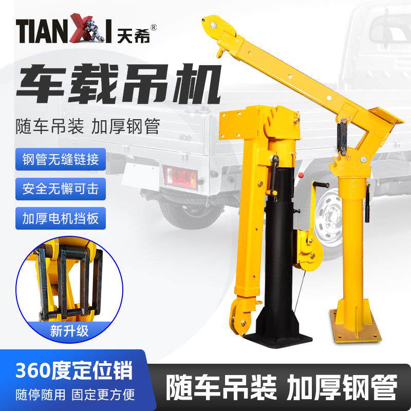 车载吊机24v电机纯铜线包12V随车小吊机货物装卸货车车用小吊机