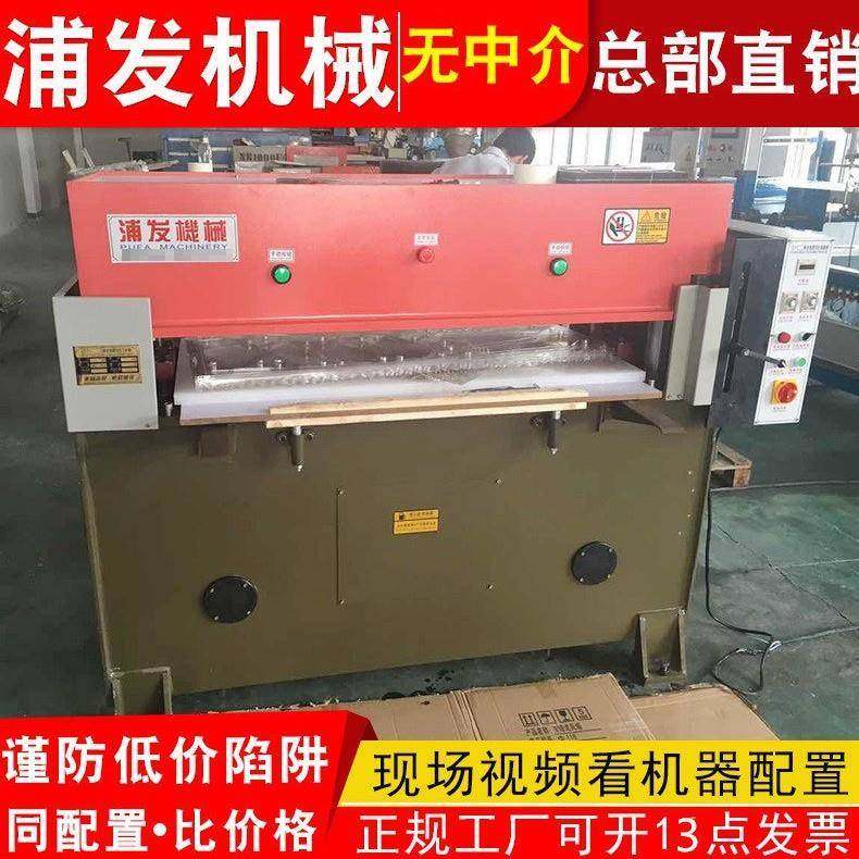 50T地垫裁断机供应卷材片材二用全自动地垫地毯下料机,纺织面料/辅料/配套,皮革加工设备,淘宝优惠券,粉丝福利购,淘宝优惠卷