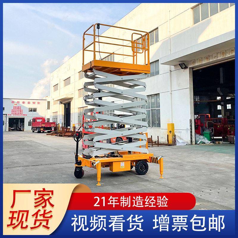 厂家供应升降机迅特移动剪叉空车电动自行升降机技术培训遥控