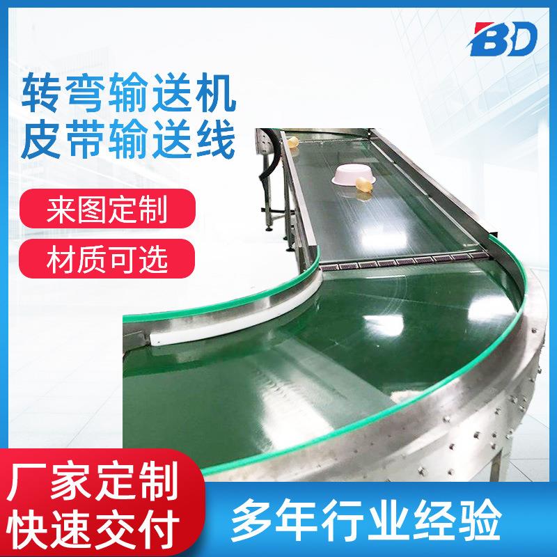 无动力转弯辊道输送机塑钢辊滚筒转弯输送机动力皮带转弯输送机