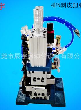 4FN直立式气动剥皮机多芯线剥皮扭线机加工0.1-0.75平方线材厂家
