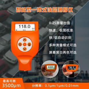 一天涂层测厚仪ct3500橙色高精度油漆层测厚仪镀层测厚仪厂家