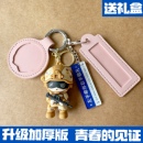 姓名牌保护套专属保护壳钥匙扣皮套兵哥哥挂件透明军旅吊坠军恋