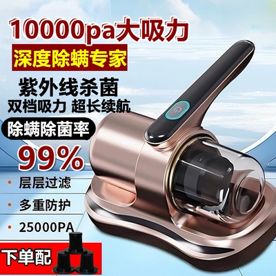 除螨仪家用大吸力双档除螨神器