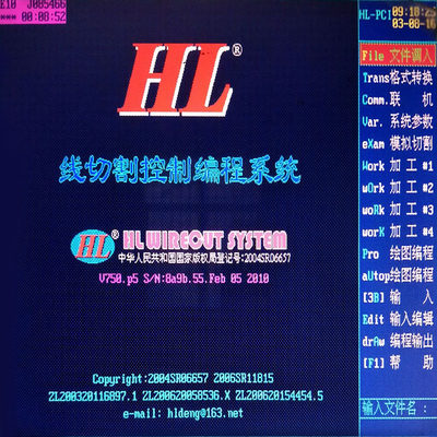 HL线切割电脑主机主板 线割快走丝主机主板 HF XP  HL 单板套板