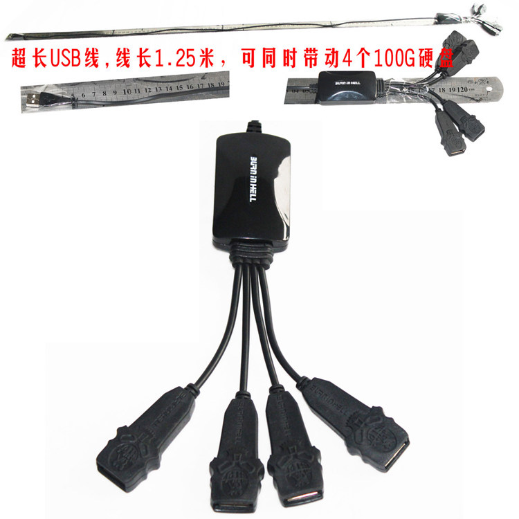 地狱火系列USB hub集线器 USB转接器鼠标延长线集线器一分四接口