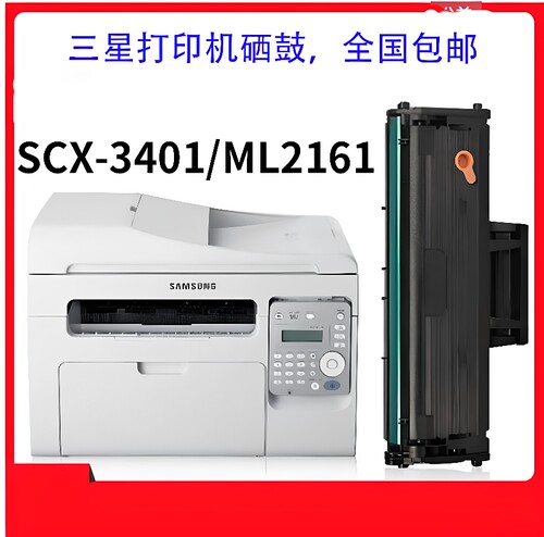 通用激光打印机易加粉硒鼓