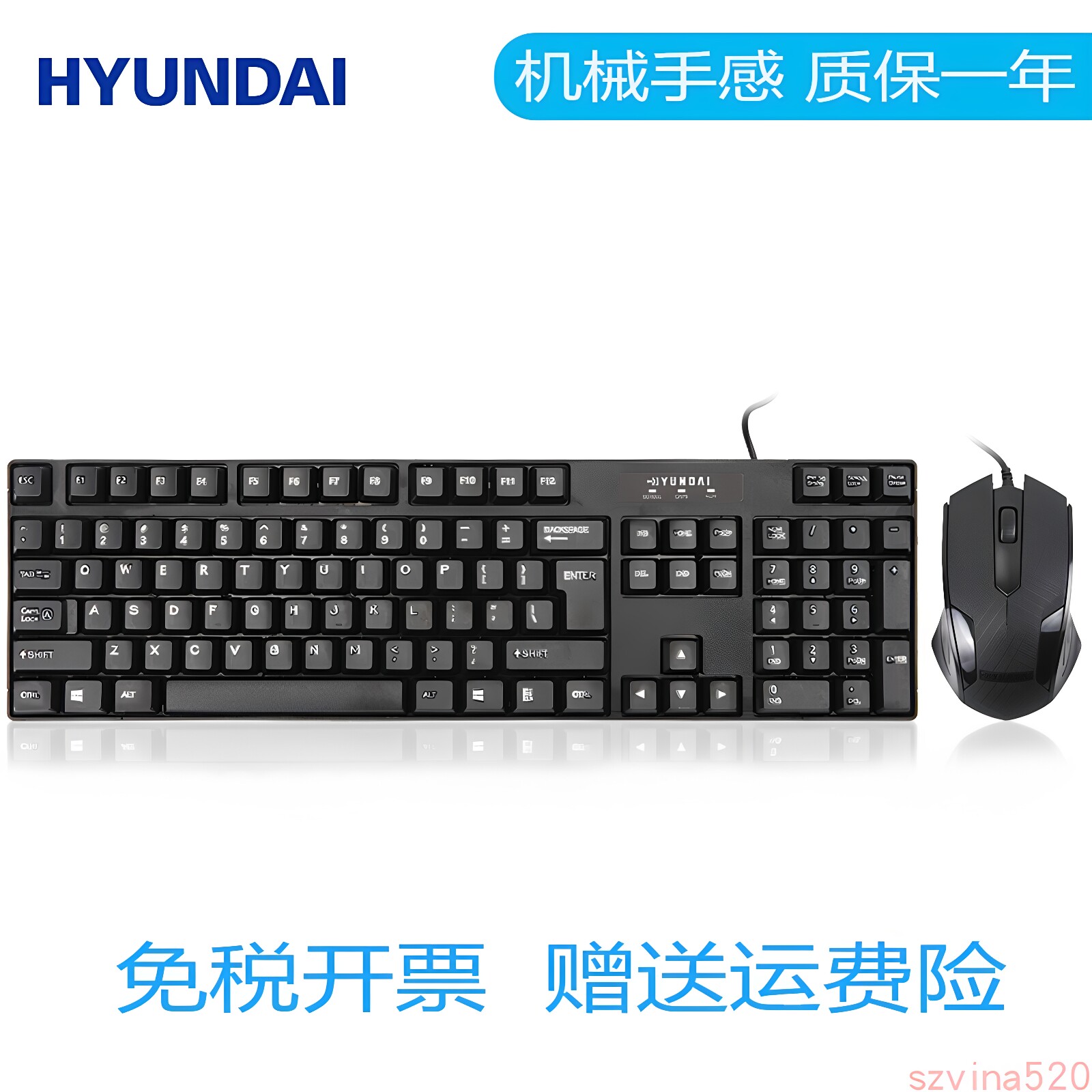 现代HY-MA71 MA75有线鼠标键盘套装笔记本台式电脑通用7键无冲突
