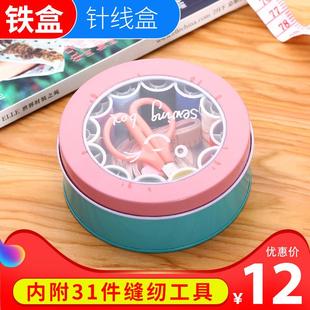多功能手工缝衣收纳工具缝纫百宝箱 家用便携小型针线盒针线包套装