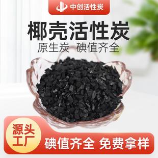 椰殼顆?；钚蕴考儍羲嬎畽C(jī)后置過(guò)濾載銀活性炭900碘凈水濾芯