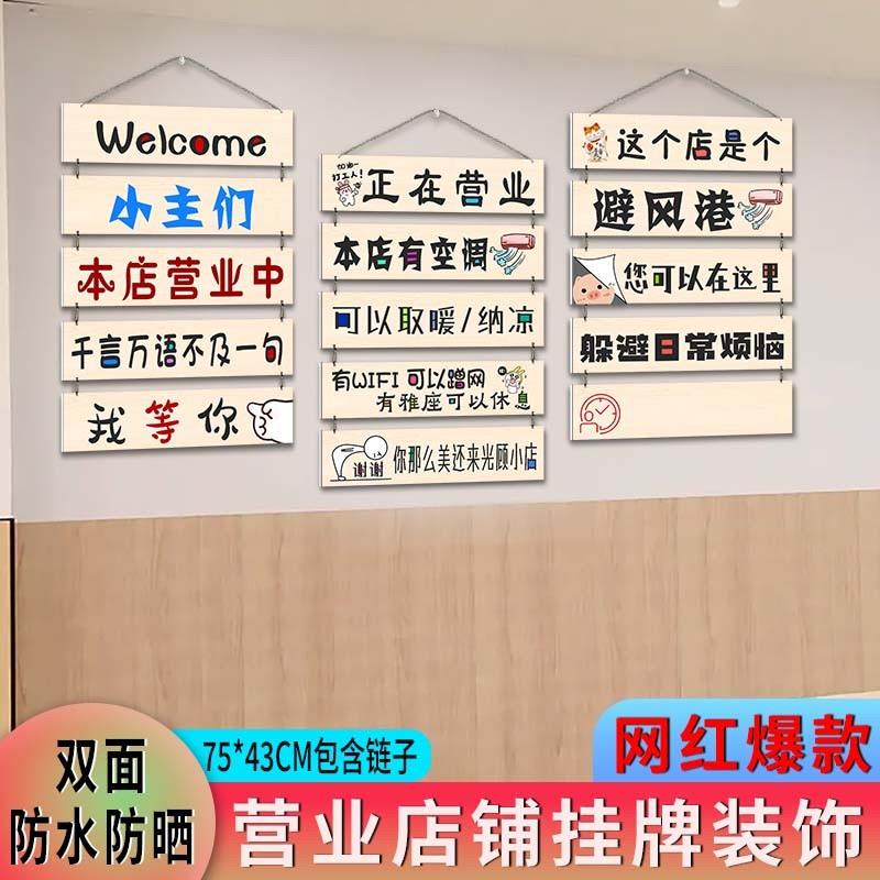 空调开放正在营业挂牌有事外出双面欢迎光临店铺门口号码提示牌