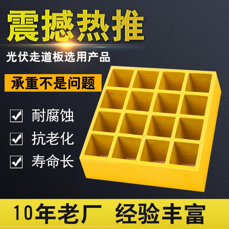 玻璃钢洗车格栅光伏检修通道污水池盖板灰色树池篦子玻璃钢格栅板