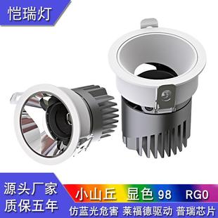 家用洗墙灯无主灯三色变光射灯孔灯7W 防眩射灯小山丘全光谱嵌入式