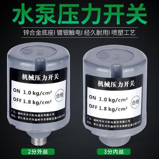 全自动自吸增压泵家用小水泵电子控制器开关水压可调抽水泵自吸泵