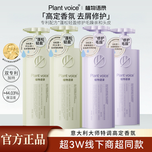 植物语录白松露精油洗发露控油去屑蓬松轻盈柔顺修护毛躁洗发水女