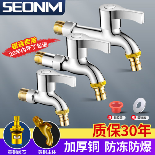 黄铜洗衣机专用水龙头家用加长