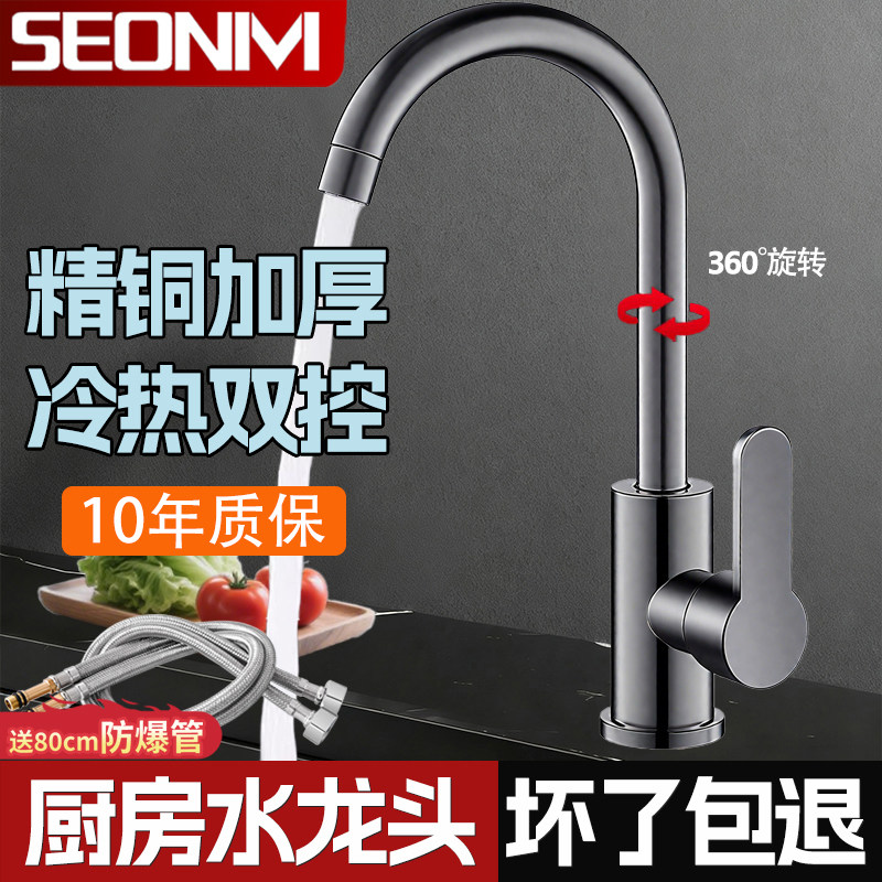 【爆款热卖】厨房冷热龙头洗菜盆