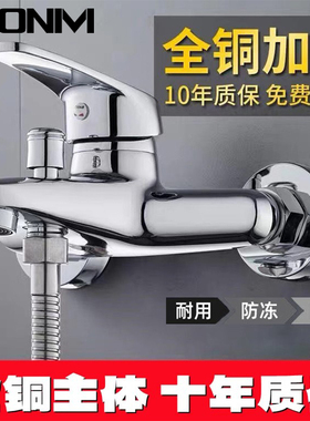 全铜淋浴水龙头冷热混水阀浴室三联混合阀浴缸热水器简易花洒套装