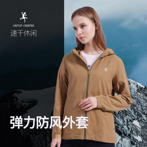 爬山虎弹力速干衣女款防风轻薄