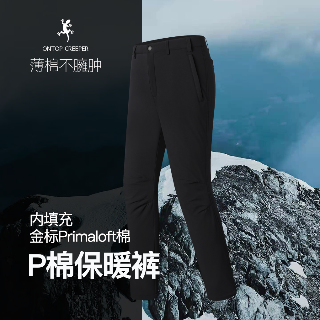 爬山虎棉裤P棉修身弹力保暖男款