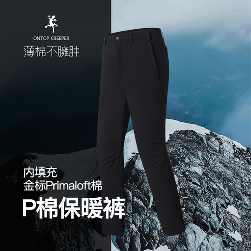 爬山虎棉裤P棉修身弹力保暖男款