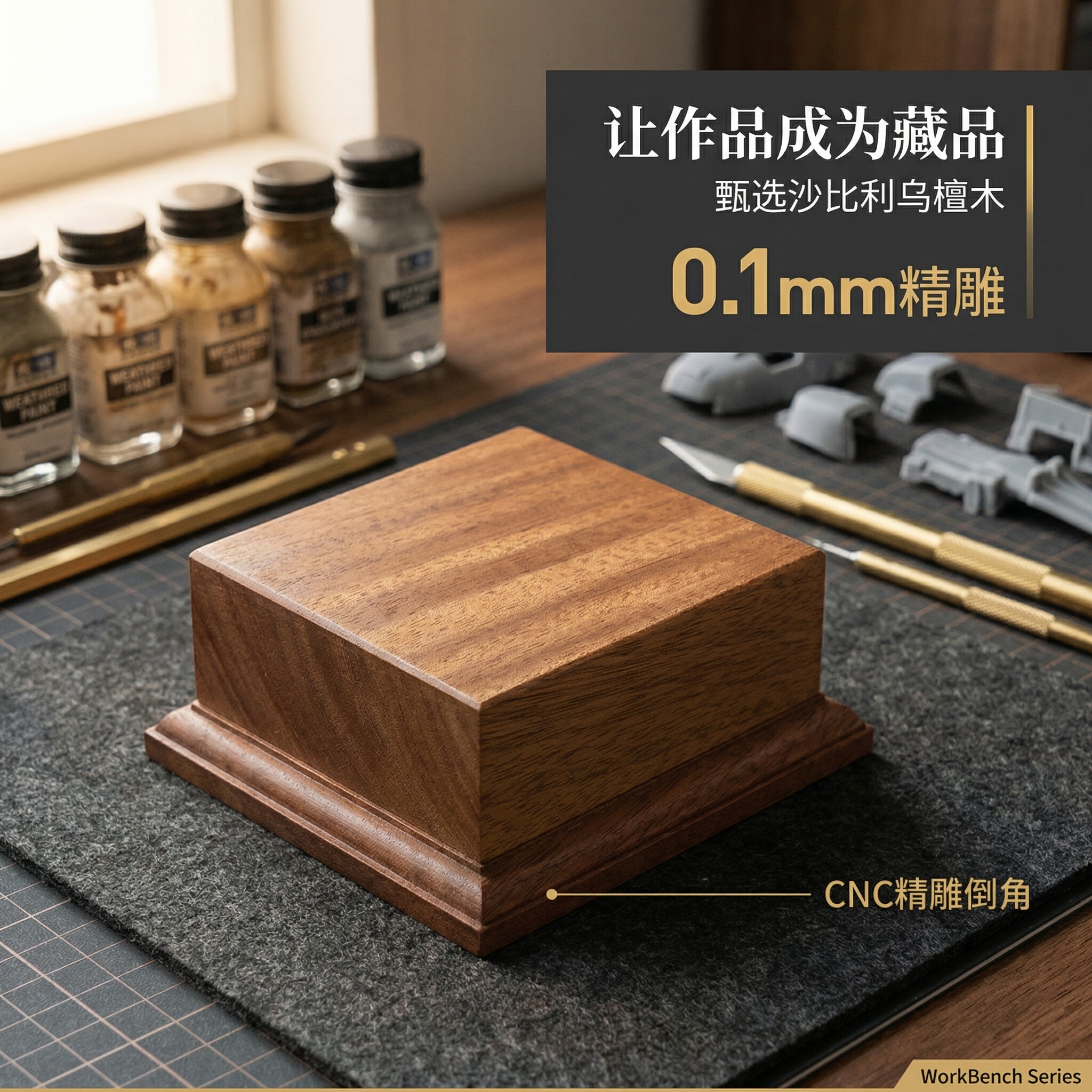 战锤底座加厚实木原木实心展示台图片