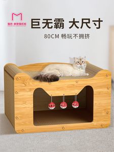 猫后新款猫抓板耐磨瓦楞纸猫窝一体猫抓板沙发四季通用超大沙发屋