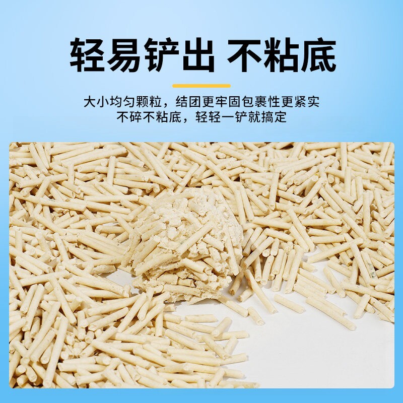 豆腐猫砂除臭祛味猫厕所可冲会员积分猫砂盆用