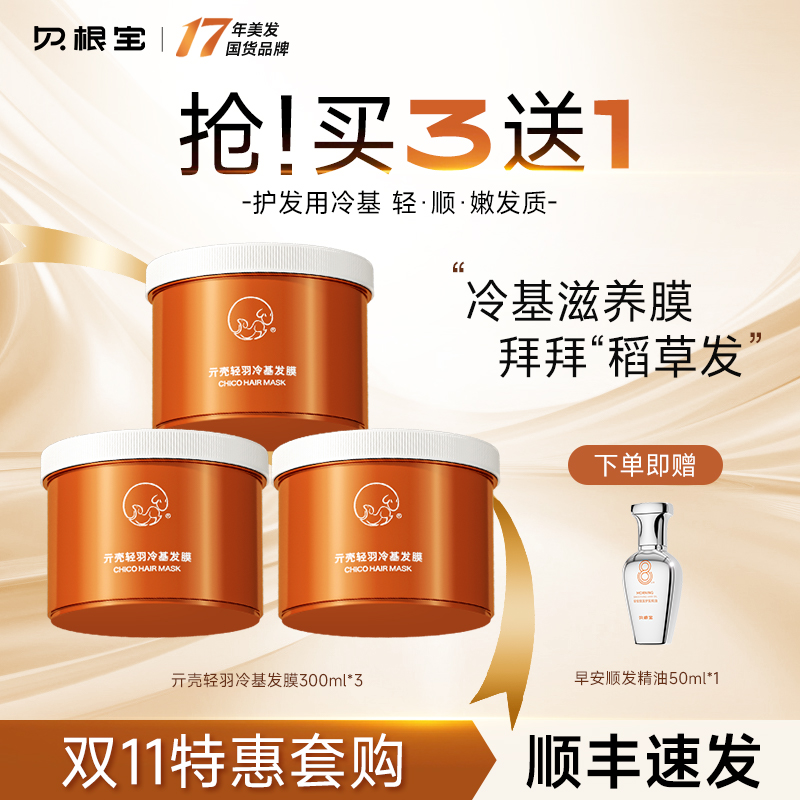 超新鲜上市冷基发膜300ml小橙罐