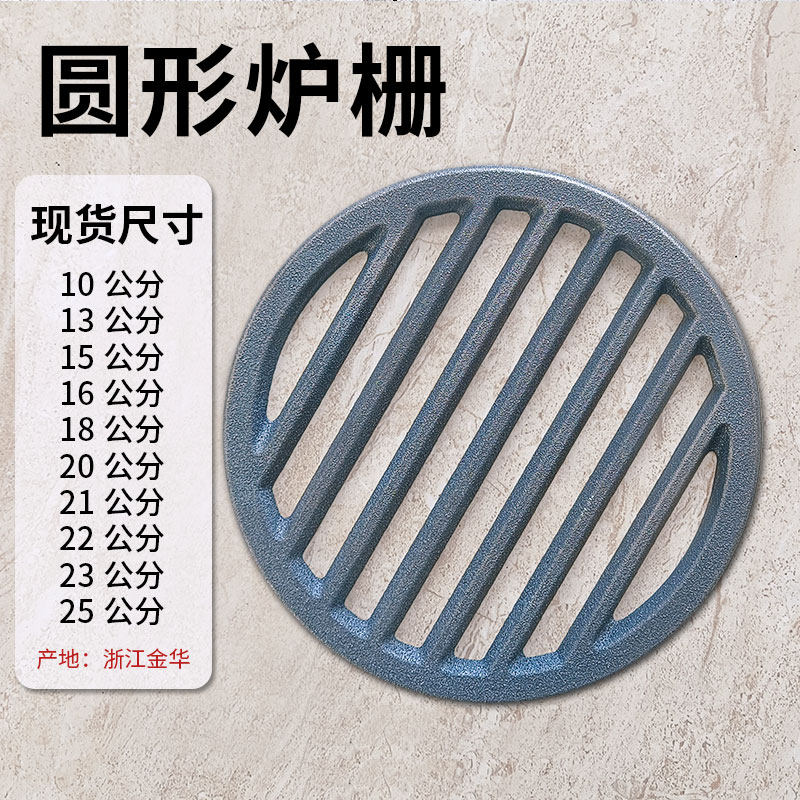 热销铸铁柴火灶炉塞炉栅圆形炉条炉桥生铁炉箅子炉底漏灰混合钢材