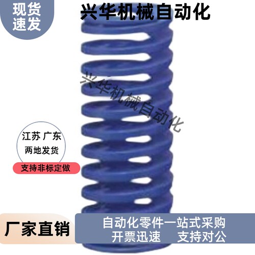 蓝色矩形弹簧SWL8-20 25 30 35 40 45 50 55 60 65 70 75 TL