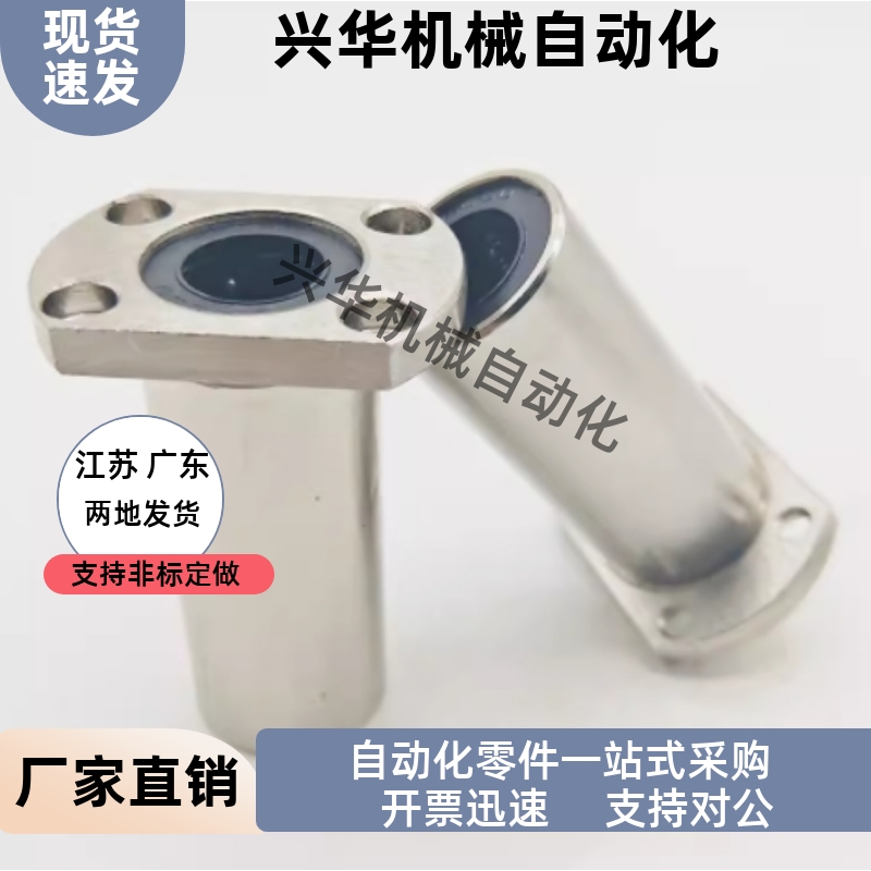 中型双切边法兰直线轴承LMF21/22-d6/d8/d10/d12/d16/d20/d25/d30