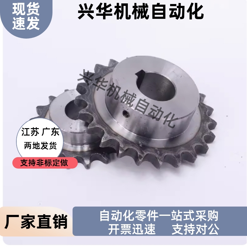 40B链轮BSP40B SSP40B SP40B36 38 40-N S-14 15 20 30 32 35 40