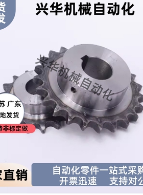 40B链轮BSP40B SSP40B SP40B36 38 40-N S-14 15 20 30 32 35 40