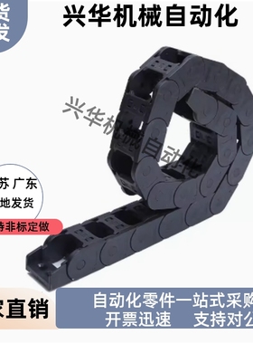 拖链VBY23-2040 2050-R75 R100 R125 R150-N35 N40 N45 N50 N55