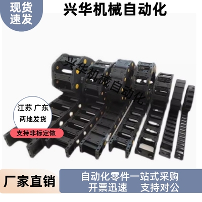 拖链VBD02-F15 F20 F30 F40 F50-R28-N10 N20 N30 N40 N50 N60
