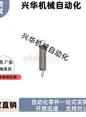 拉伸弹簧YNUS YNUT-D12-L35 L40 L45 L50 L55 L60 L70 L80 L75L90