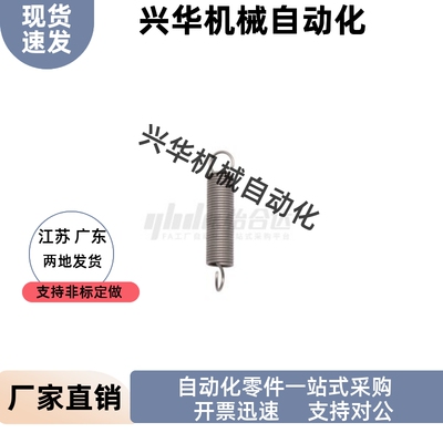 拉伸弹簧YNUS YNUT-D12-L35 L40 L45 L50 L55 L60 L70 L80 L75L90