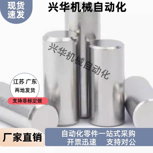 GB/T119.2-2000国标304不锈钢m6正公差精磨圆柱销精密实心定位销