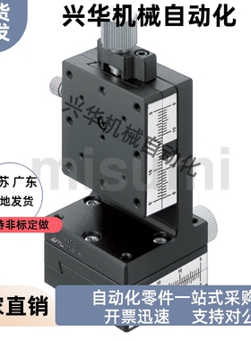 XZ轴手动滑台 高精度 燕尾槽 进给丝杠型 XZEG25 XZEG40 XZEG60