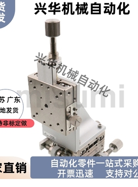 XYZ轴手动滑台 高精度 直线滚珠导轨型XYZSSCG40 XYZSSCG60